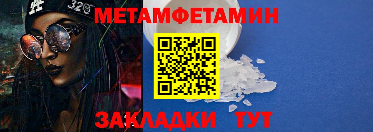 Амфетамин Premium Березники