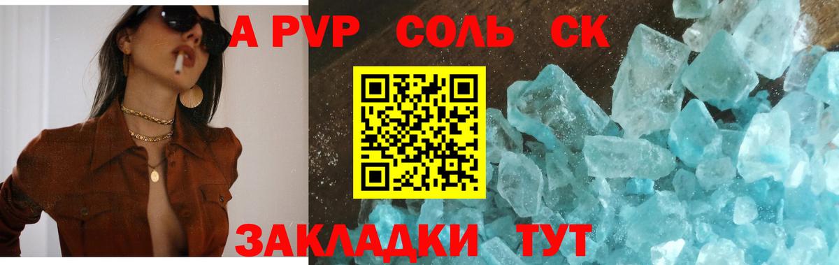А ПВП СК  A-PVP СК  Вход с VPN  Березники 