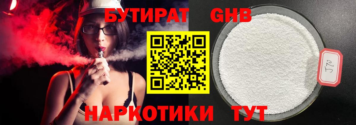 Березники  БУТИРАТ оксана  Вход с VPN 