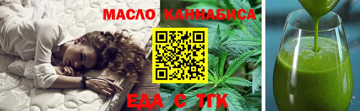 Печенье с ТГК конопля  Вход с VPN  Березники 