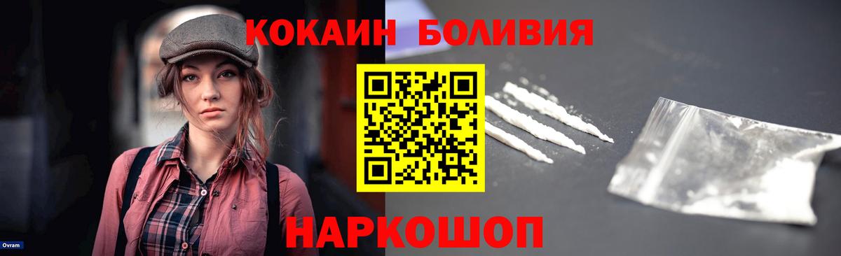 КОКАИН  Вход с VPN  Cocaine Columbia  Березники  Кокаин 98% 