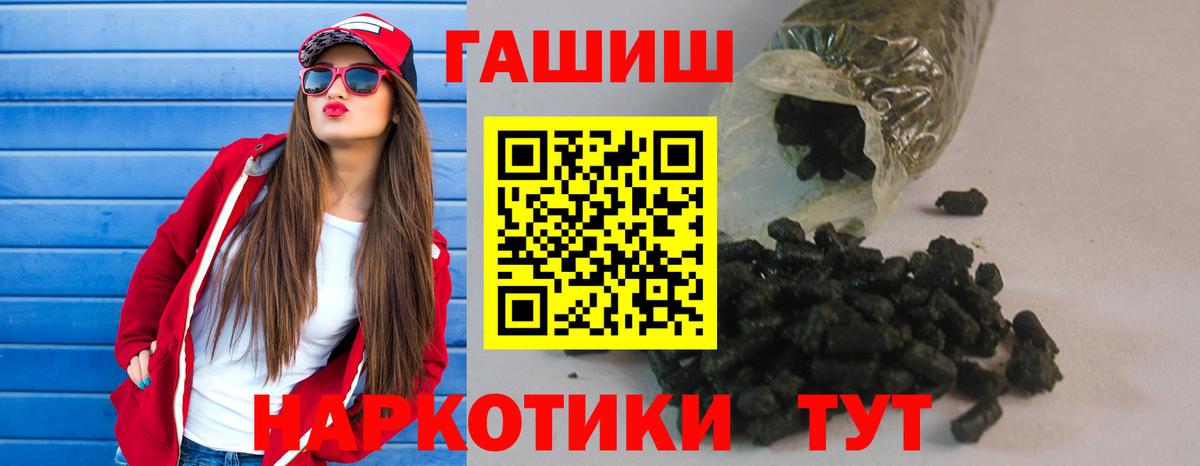 ГАШИШ ice o lator  Вход с VPN  Березники  ГАШИШ Premium 