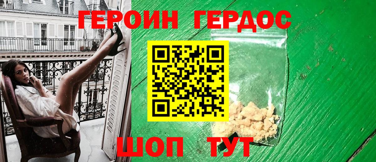 ГЕРОИН Афган Березники