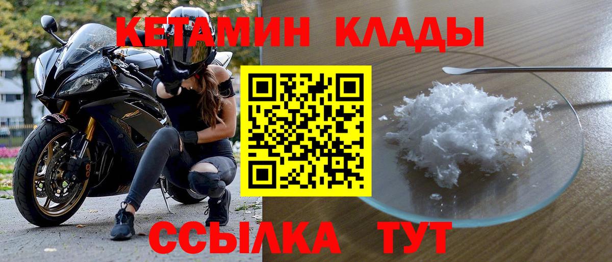 КЕТАМИН VHQ  Вход с VPN  Кетамин ketamine  Березники 