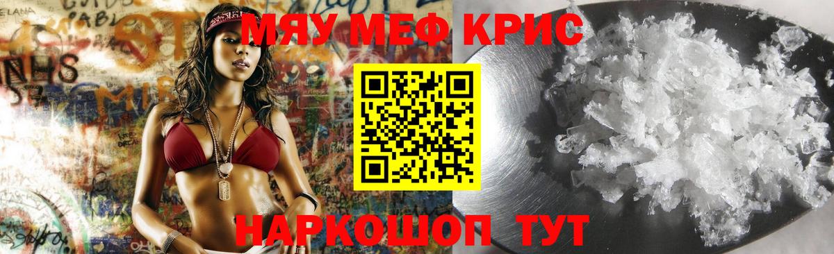 Меф  Березники