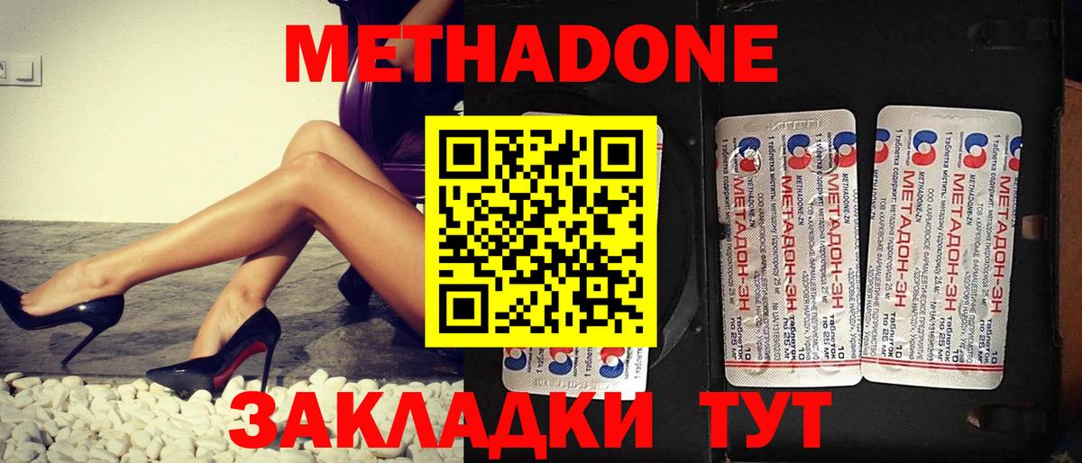 Березники  МЕТАДОН VHQ  Метадон мёд  Вход с VPN 