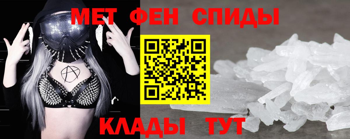 МЕТАМФЕТАМИН витя  МЕТАМФЕТАМИН витя  Вход с VPN  Березники 