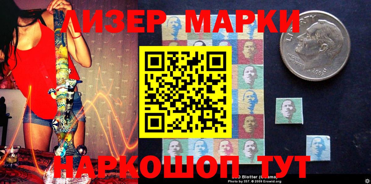 Березники  Наркотические марки 1,8мг  Вход с VPN 